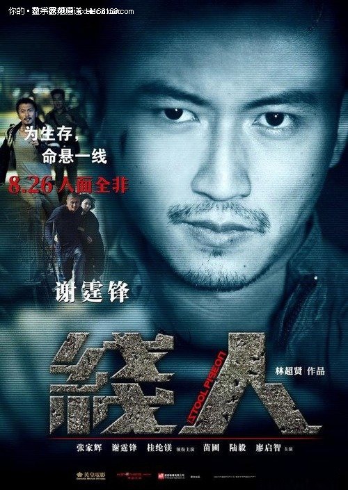 制作假的成都银行转账还款小票